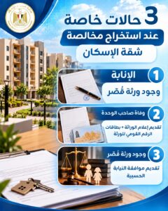 المخالصة